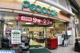 ピーコックストア 阿佐谷店