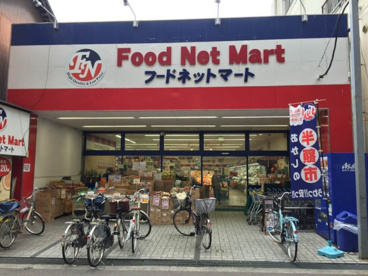 フードネットマート 蛍池店の画像1