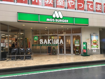 モスバーガー横浜中山店の画像1