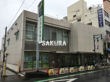 三井住友銀行 中山支店の画像1