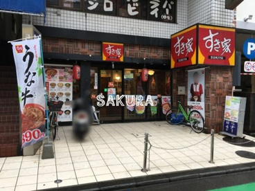 すき家中山駅南口店の画像1