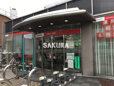 三菱UFJ銀行 横浜中山支店の画像1