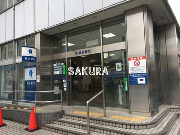 横浜銀行 中山支店の画像1
