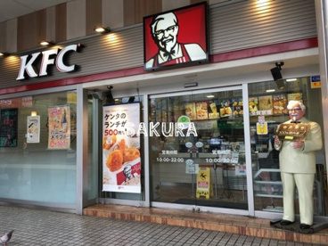 ケンタッキーフライドチキン中山店の画像1
