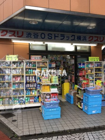 オーエスドラッグの画像1