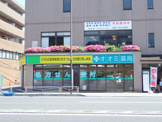 オオミ薬局磯子店