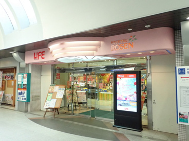 そうてつローゼンいずみ中央店の画像1