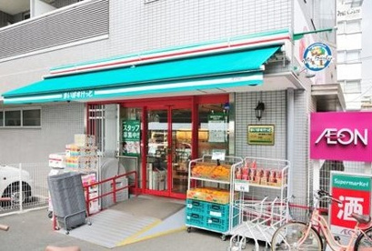 まいばすけっと 熊野前店の画像1
