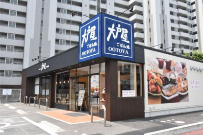 大戸屋ごはん処　知寄町店の画像1