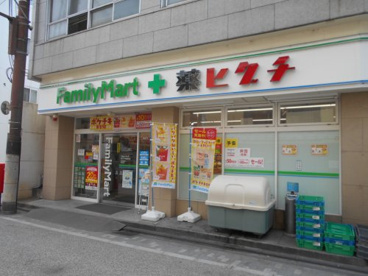 ファミリーマート薬ヒグチ 中書島駅前店の画像1