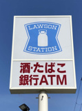 ローソン 伏見中書島店