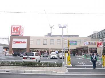 関西スーパー 大和田店の画像1