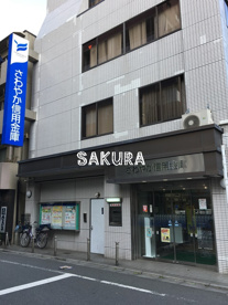 さわやか信用金庫 小山出張所の画像1