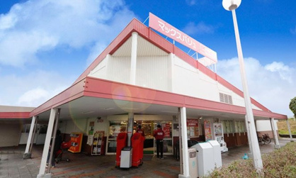 Maxvalu(マックスバリュ) 泉北晴美台店の画像1