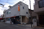 伊丹稲野郵便局