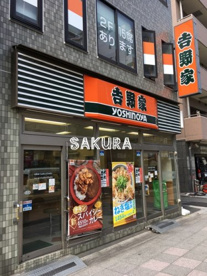 吉野家 川崎西口店の画像1