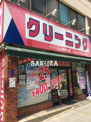 ケイベスト川崎西口店