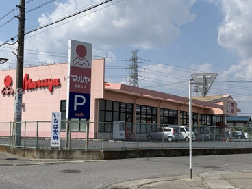 マルヤ 高野台店の画像1