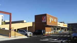ヤオコー 日野南平店の画像1