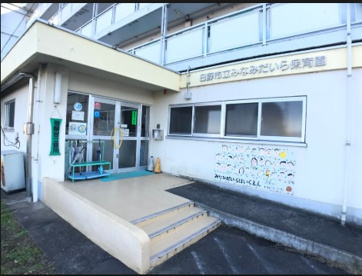 みなみだいら保育園の画像1