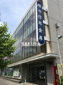 横浜信用金庫市場支店の画像1
