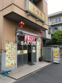 永順楼の画像1