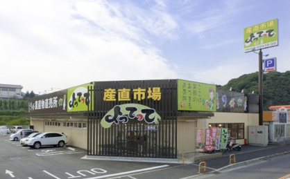 産直市場よってって阪南店の画像1