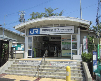 和泉鳥取の画像1