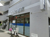 内科 こうの医院