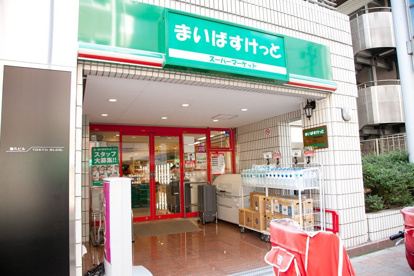 まいばすけっと 神田神保町店の画像1
