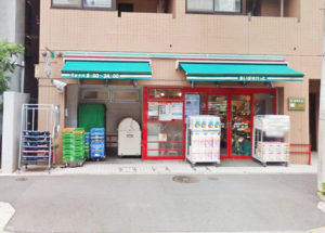 まいばすけっと 新宿原町3丁目店の画像1