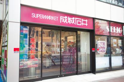 成城石井 高田馬場店の画像1