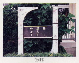 白水小学校の画像2