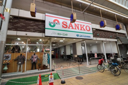 スーパーサンコー京橋店の画像1