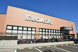 阪急OASIS(阪急オアシス) 千里丘店の画像1