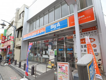 Big-A(ビッグ・エー) 足立中央本町店の画像1