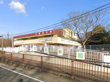 白旗保育園の画像1