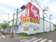 スギドラッグ陽光台店の画像