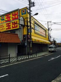 スーパー玉出 鶴見店の画像1