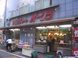 オレンジマートオークラの画像1