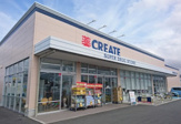 クリエイトＳ・Ｄ 浜松新橋店