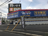 ぶんか書店久喜店