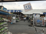 ケーヨーデイツー 久喜店