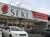 ドラッグストアセキ 久喜吉羽店
