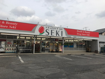 ドラッグストアセキ 久喜青葉店の画像1