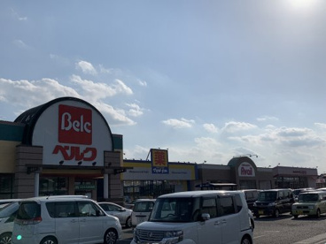 ベルク幸手北店の画像1