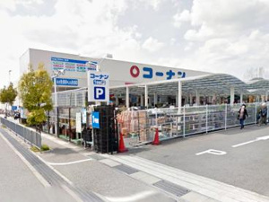 ホームセンター コーナン 箕面萱野店情報ページ 箕面市の新築戸建 住宅情報など不動産のことならホームワークへ