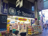 トモズ大山店