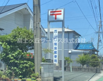 西山口簡易郵便局 