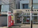 新所原郵便局